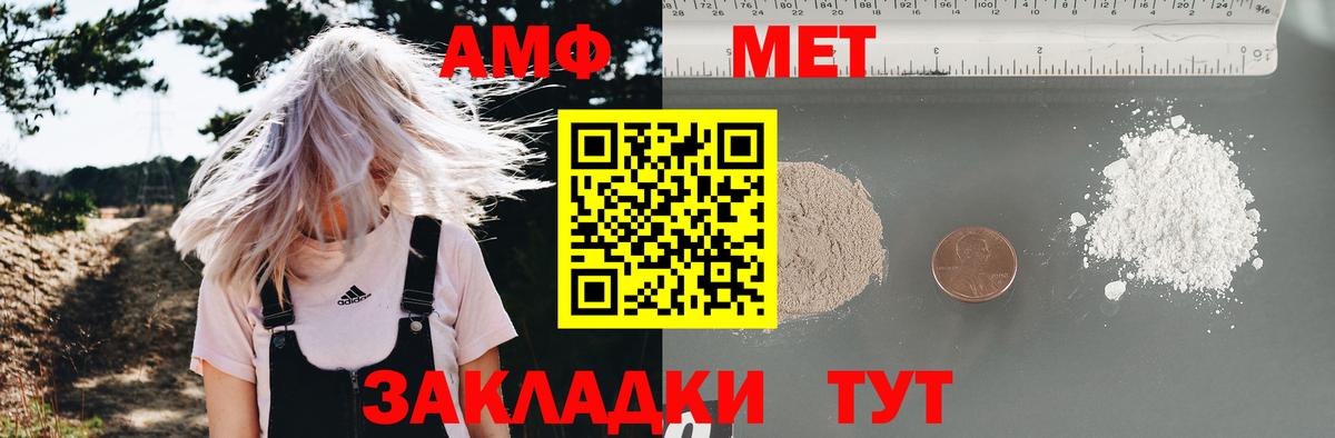 АМФЕТАМИН 97%  Вход с VPN  Южно-Сахалинск 