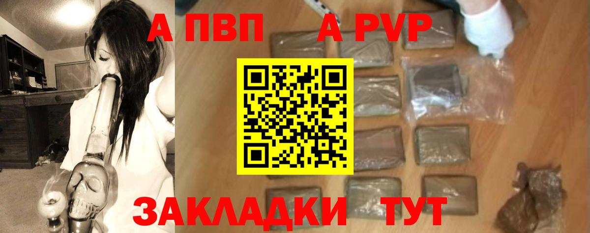 APVP СК КРИС Южно-Сахалинск