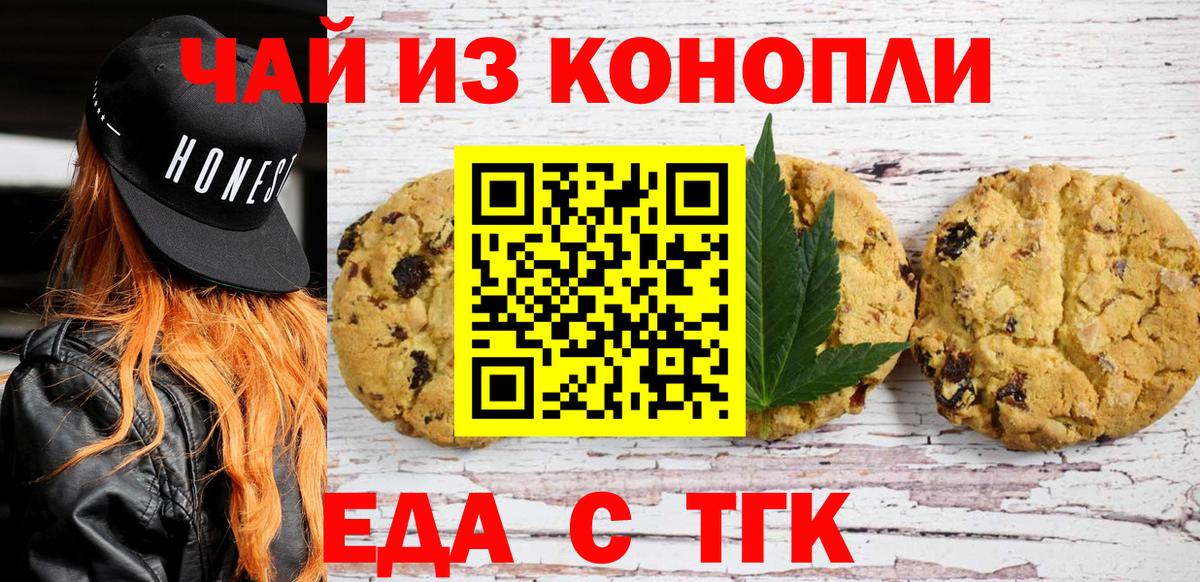 Canna-Cookies марихуана  Вход с VPN  Южно-Сахалинск 