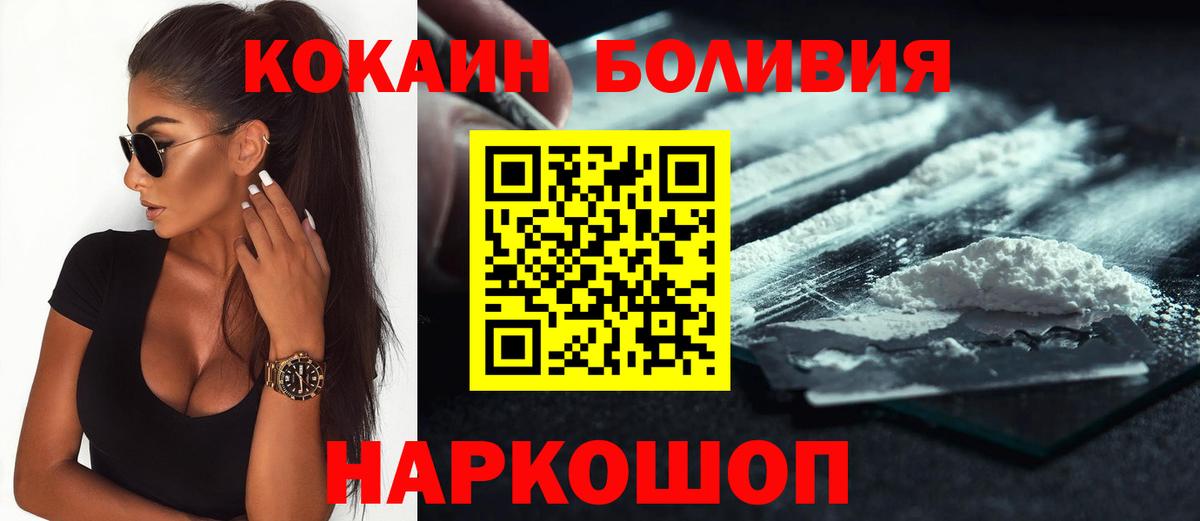 Cocaine  Вход с VPN  Южно-Сахалинск  Кокаин Боливия 