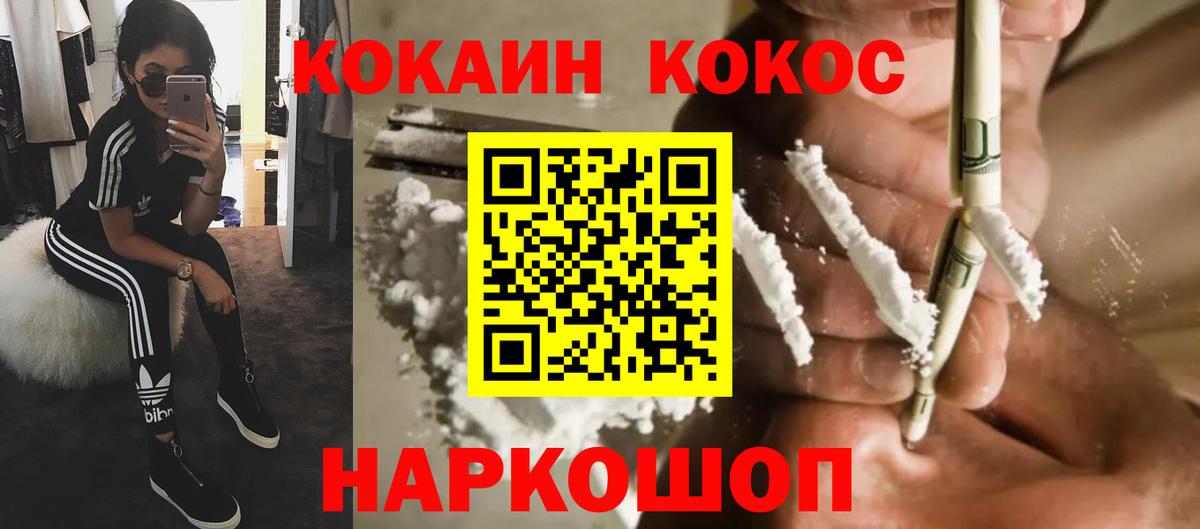 Кокаин Columbia Южно-Сахалинск