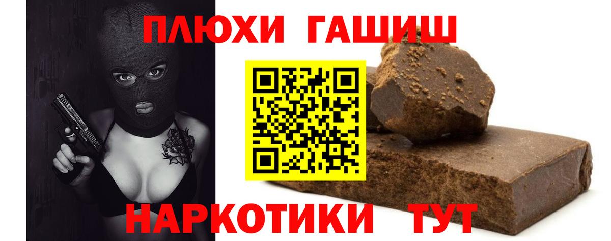 Гашиш индика сатива  Вход с VPN  Южно-Сахалинск 