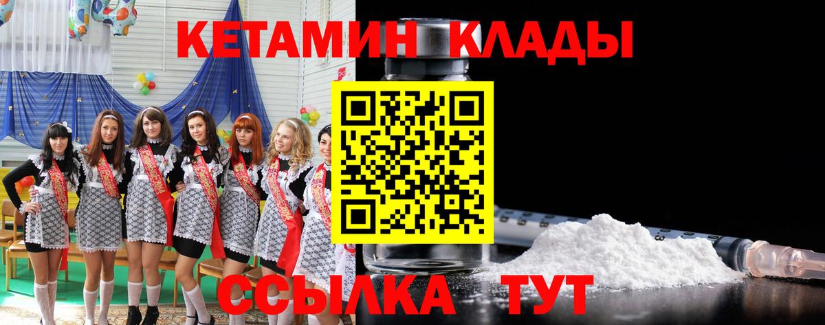 Кетамин ketamine  mega ТОР  КЕТАМИН ketamine  Южно-Сахалинск  Вход с VPN 