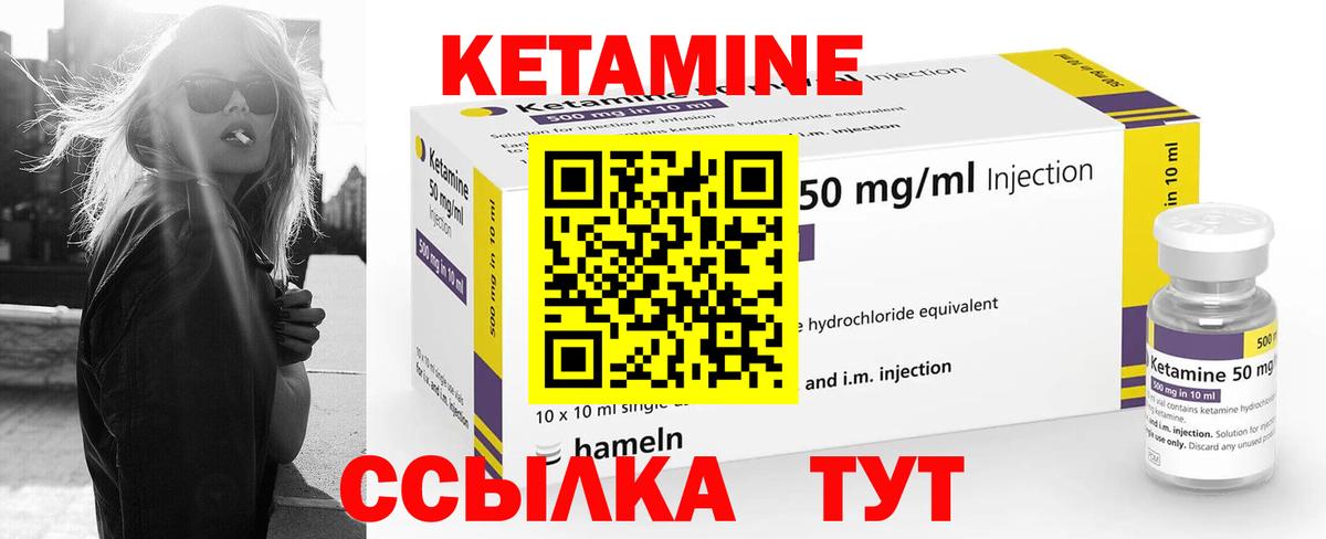 КЕТАМИН VHQ Южно-Сахалинск