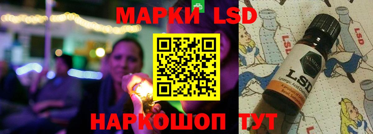 Лсд 25 экстази ecstasy Южно-Сахалинск