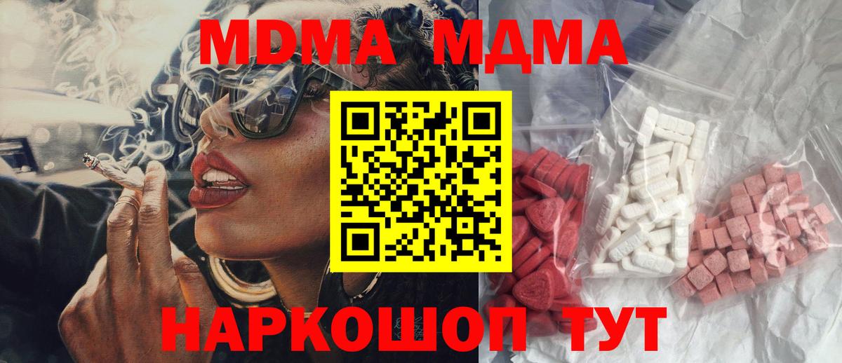 МДМА молли Южно-Сахалинск
