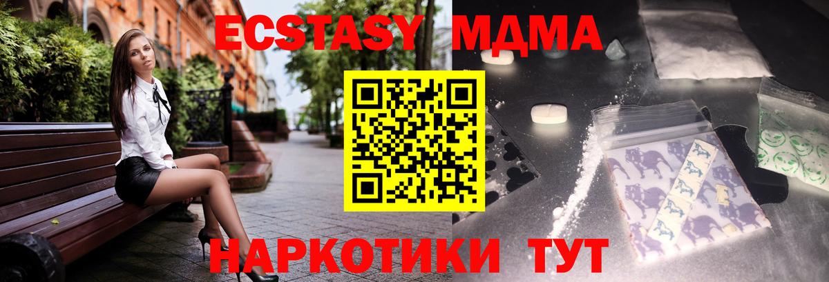 MDMA кристаллы  МДМА молли  МДМА  Южно-Сахалинск  Вход с VPN 