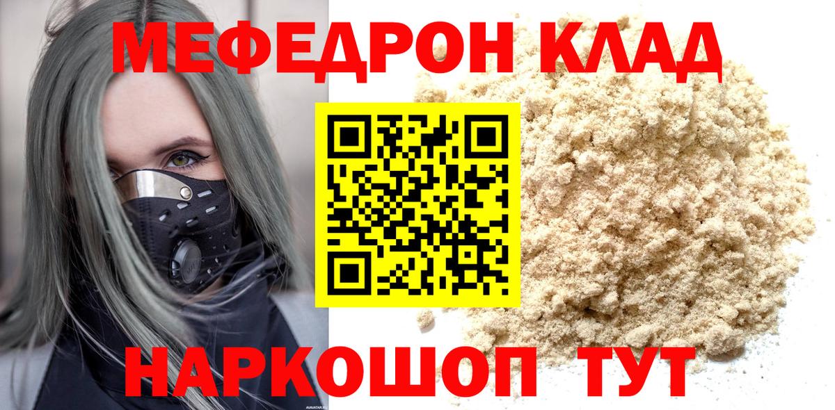 МЕФ Южно-Сахалинск