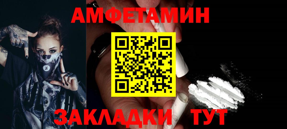 Первитин винт  Метамфетамин  Южно-Сахалинск  Вход с VPN 