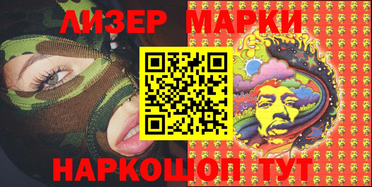 Южно-Сахалинск  Марки NBOMe 1,5мг  Вход с VPN  Марки NBOMe 1,5мг 