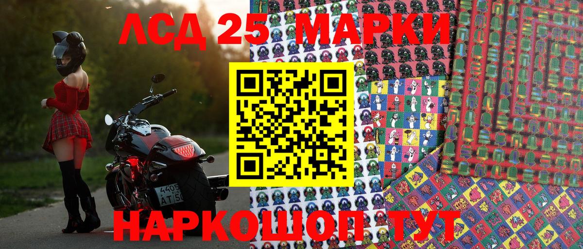 Марки NBOMe 1500мкг Южно-Сахалинск