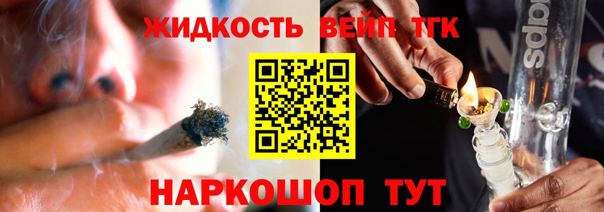блэк спрут ТОР  ТГК вейп с тгк  Дистиллят ТГК гашишное масло  Вход с VPN  Южно-Сахалинск  хочу наркоту 