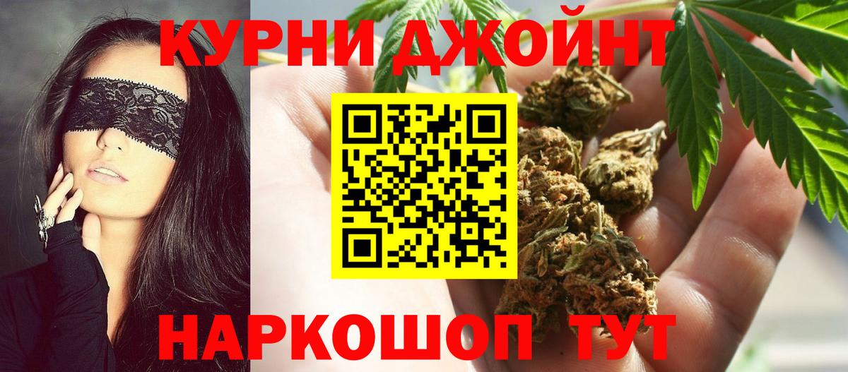 Шишки марихуана тримм  Конопля Amnesia  Южно-Сахалинск  Вход с VPN 